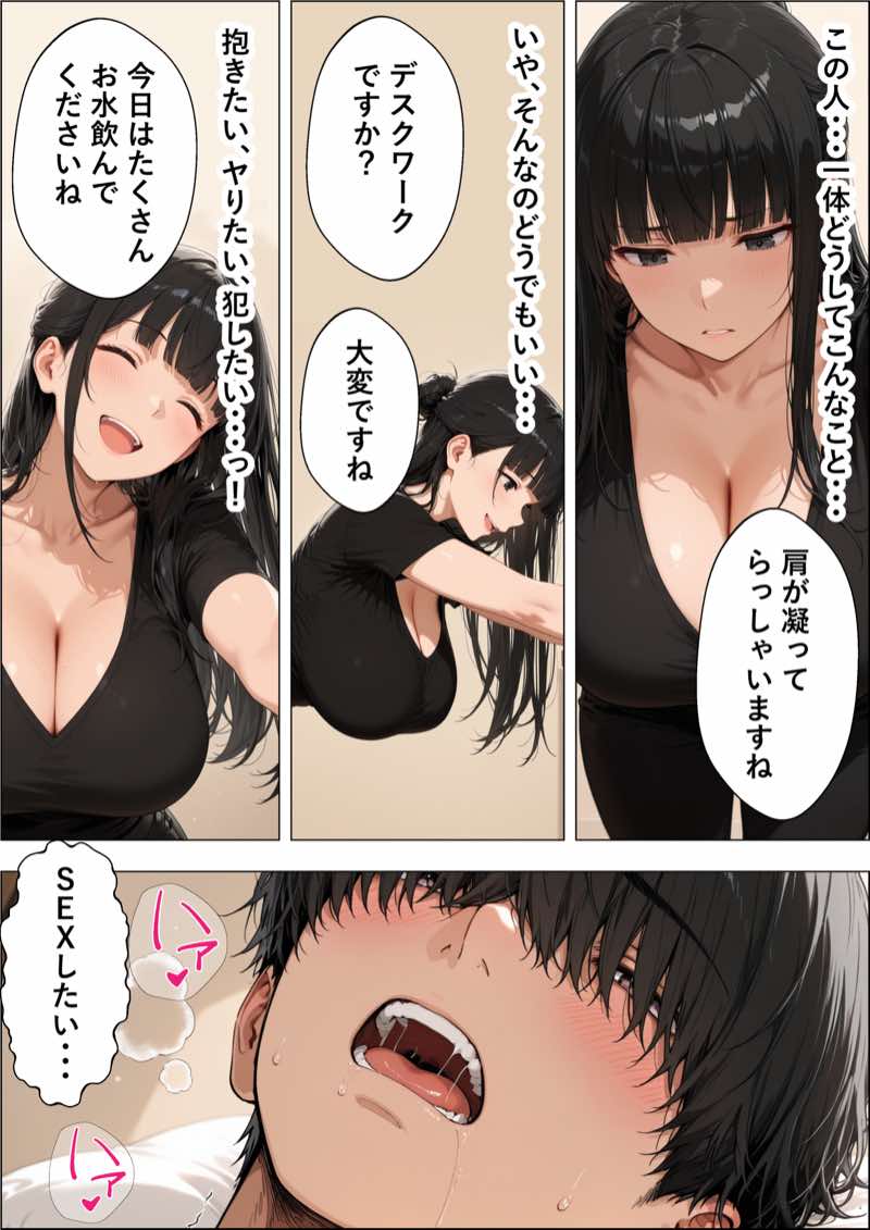 妻とエステに行ったらど淫乱お姉さんに密着施術で逆NTR理性崩壊 試し読み33