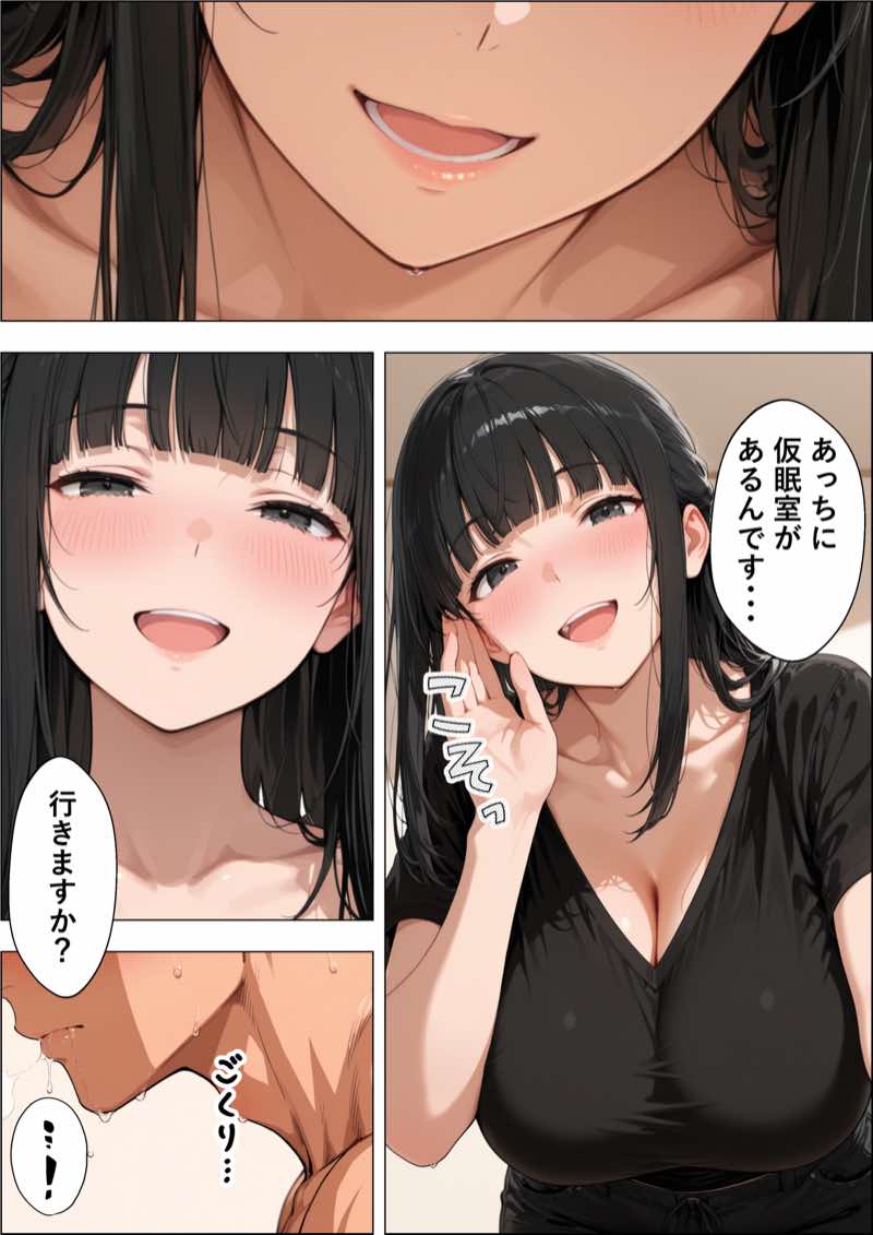 妻とエステに行ったらど淫乱お姉さんに密着施術で逆NTR理性崩壊 試し読み34