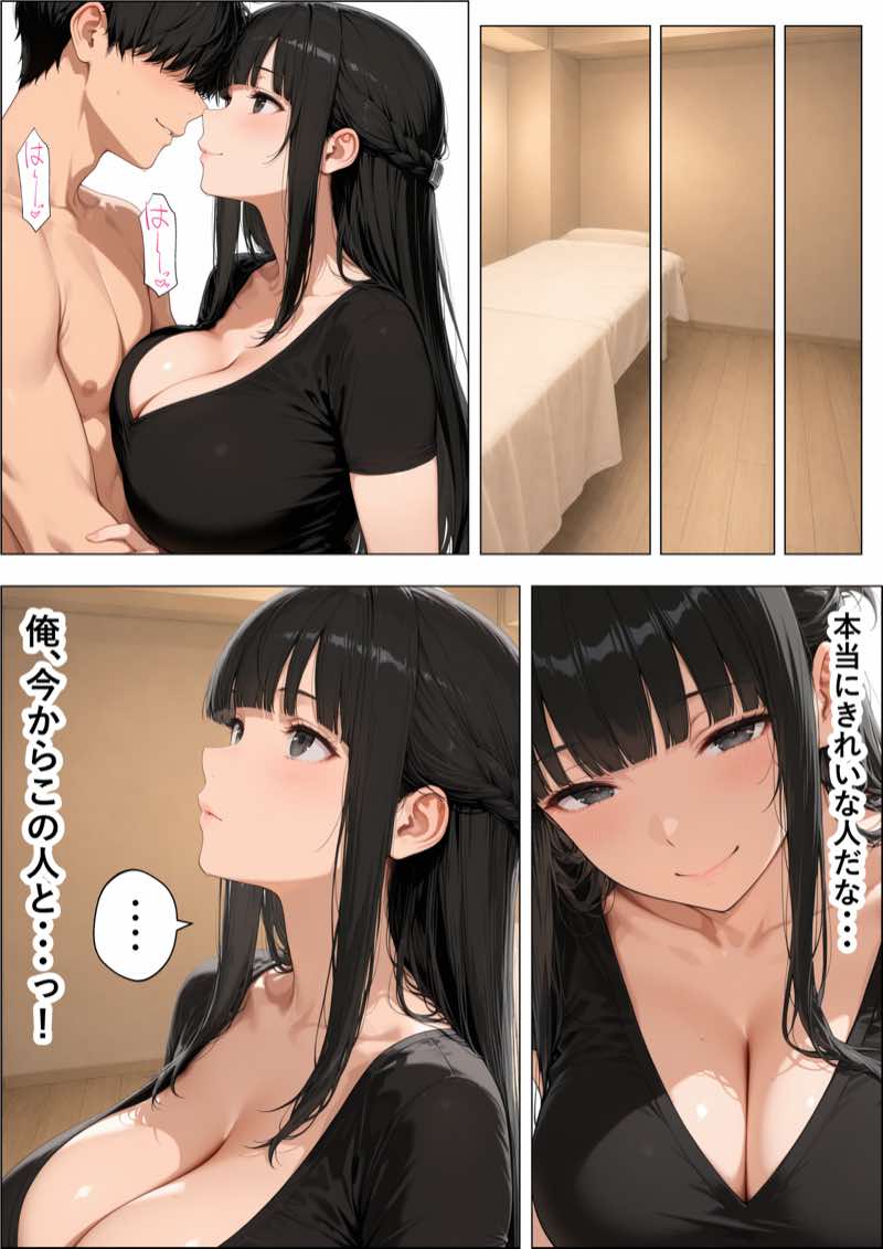 妻とエステに行ったらど淫乱お姉さんに密着施術で逆NTR理性崩壊 試し読み35
