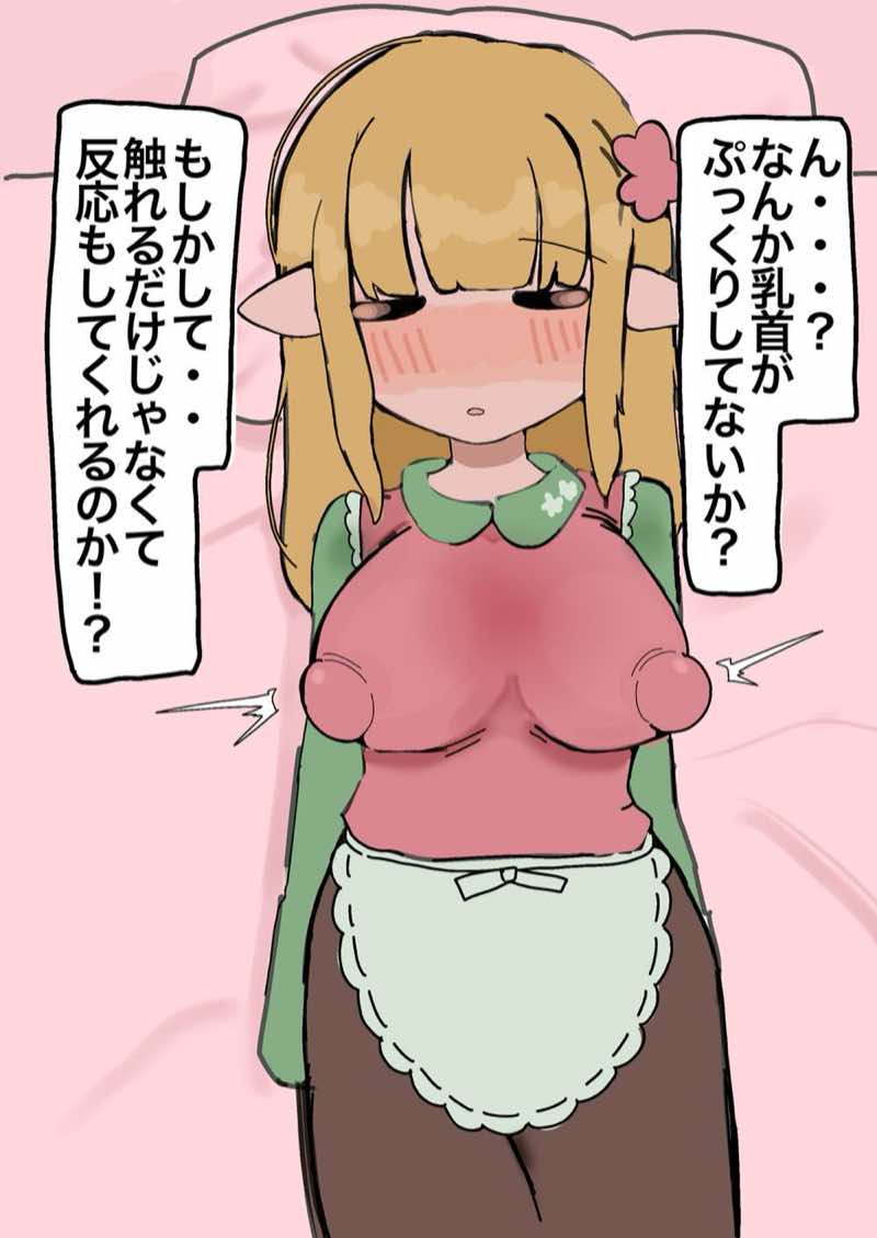 やりたい放題RPG NPC姦 試し読み10
