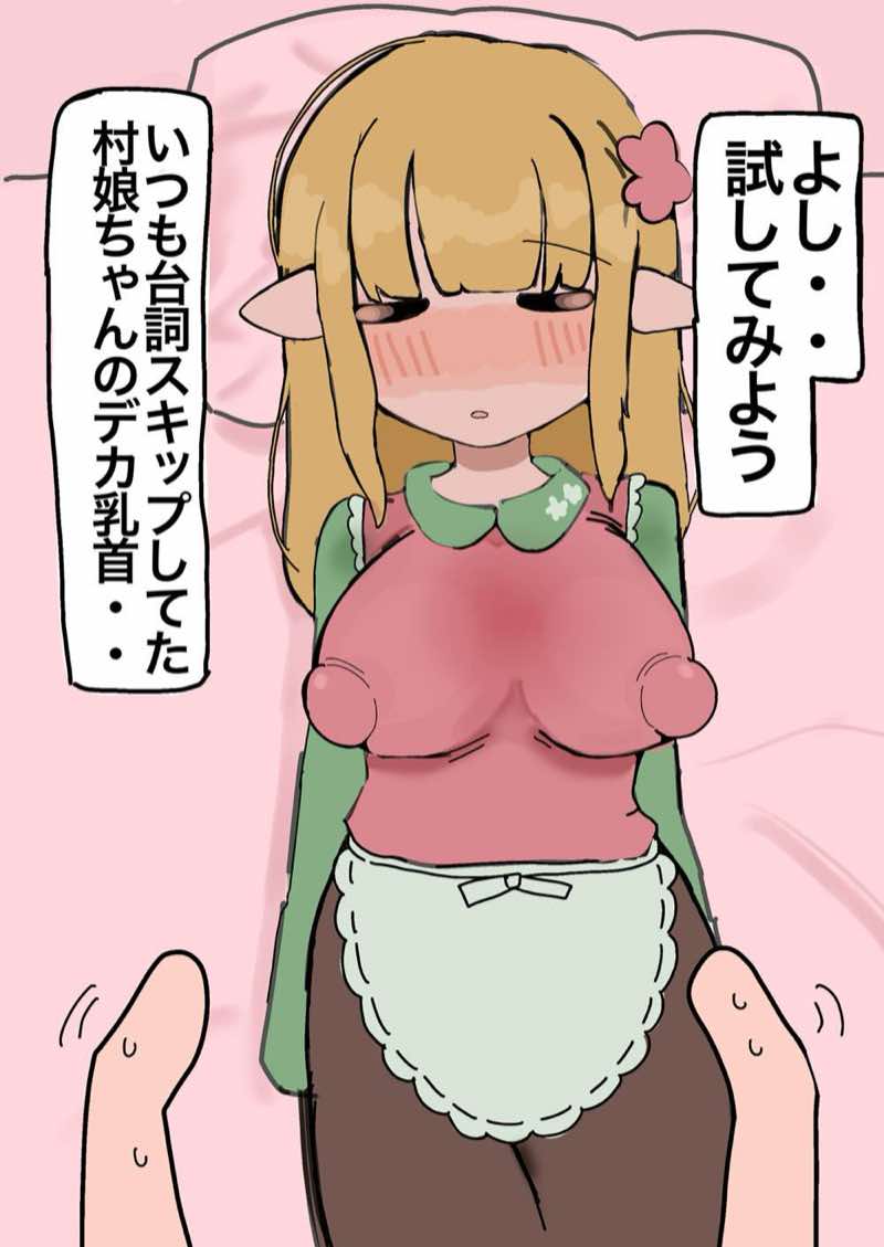 やりたい放題RPG NPC姦 試し読み11