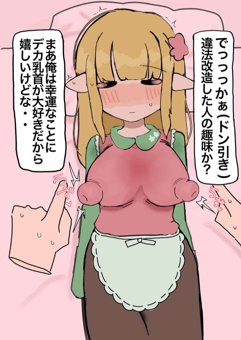やりたい放題RPG NPC姦 試し読み15
