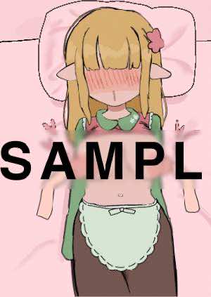 やりたい放題RPG NPC姦 試し読み30