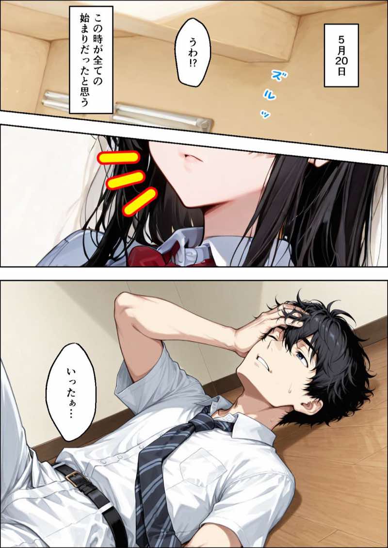 仲良くなった水泳部のあの子が… 試し読み3