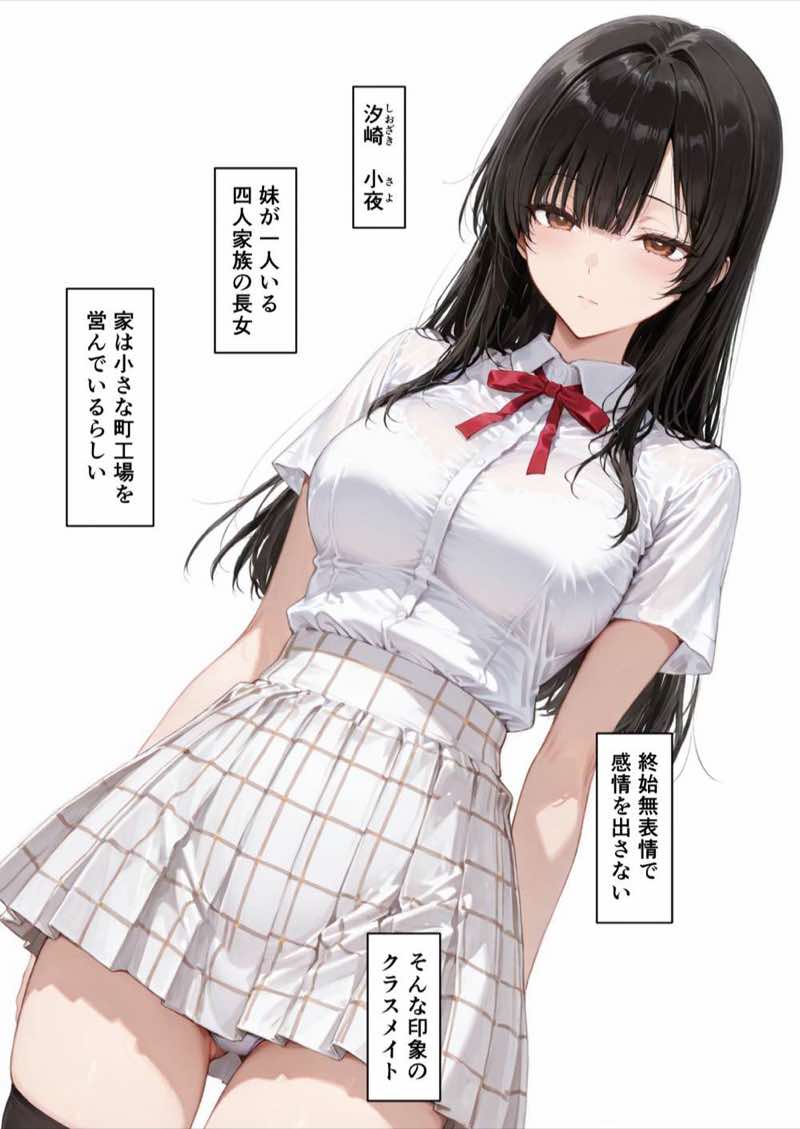 仲良くなった水泳部のあの子が… 試し読み8