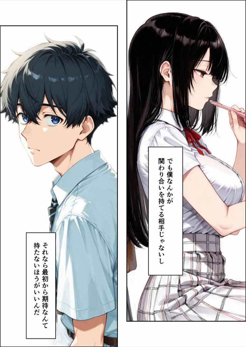 仲良くなった水泳部のあの子が… 試し読み14