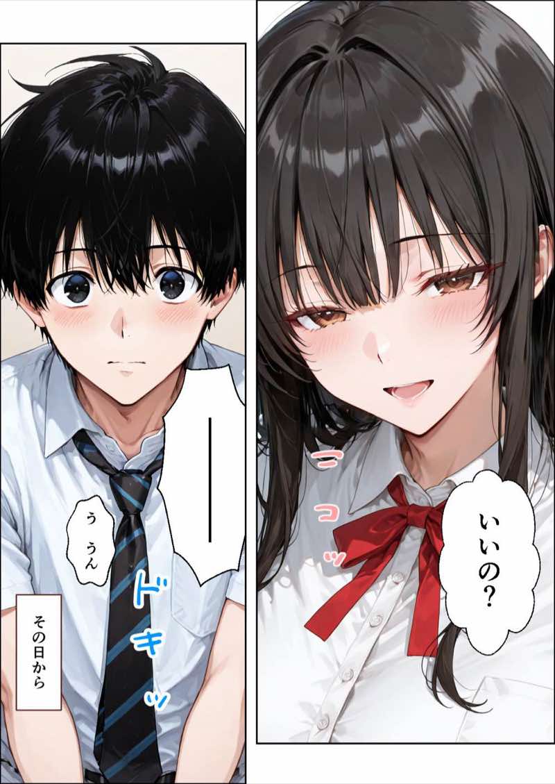 仲良くなった水泳部のあの子が… 試し読み26