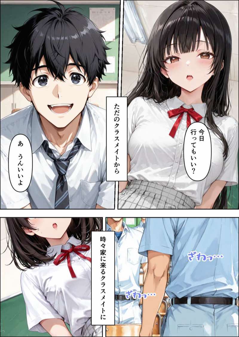 仲良くなった水泳部のあの子が… 試し読み27