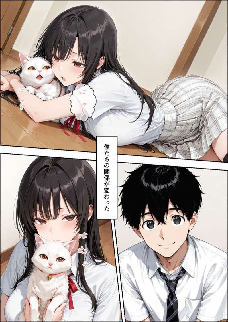 仲良くなった水泳部のあの子が… 試し読み28
