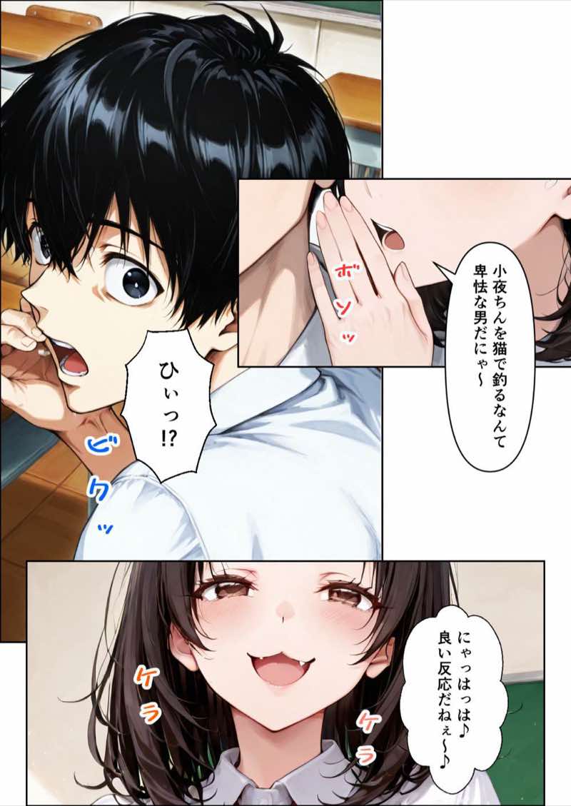 仲良くなった水泳部のあの子が… 試し読み30