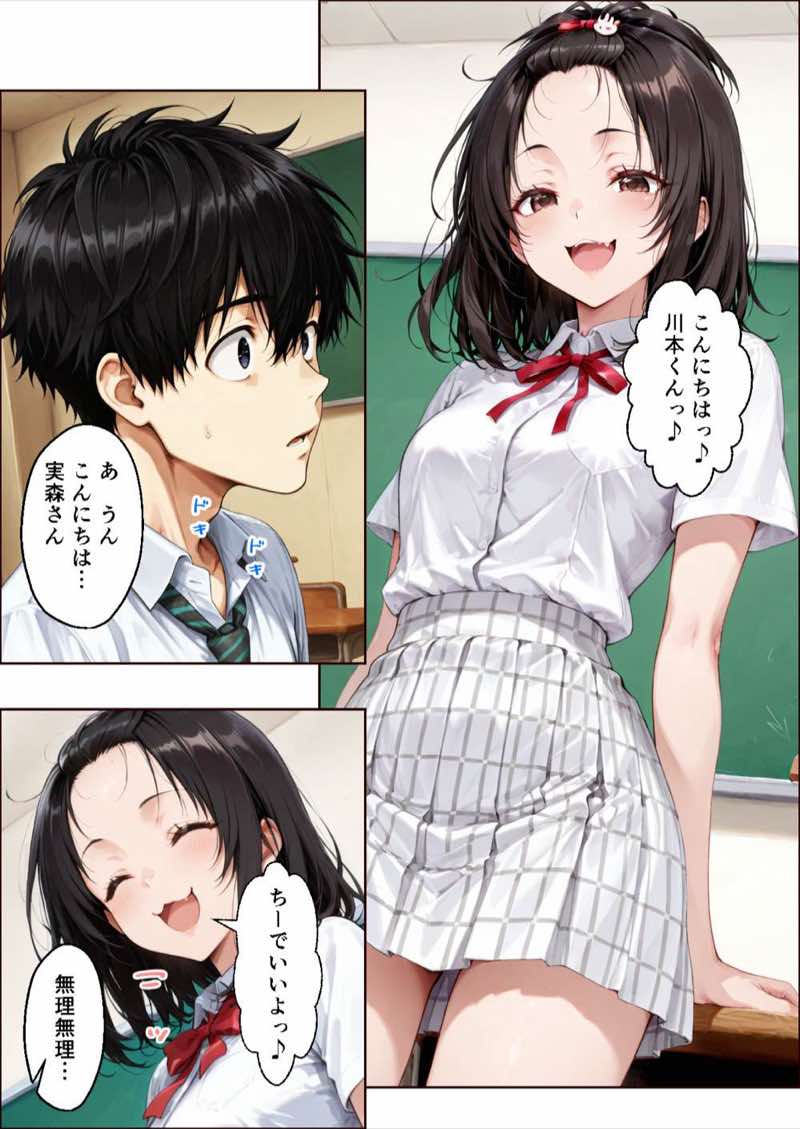 仲良くなった水泳部のあの子が… 試し読み31