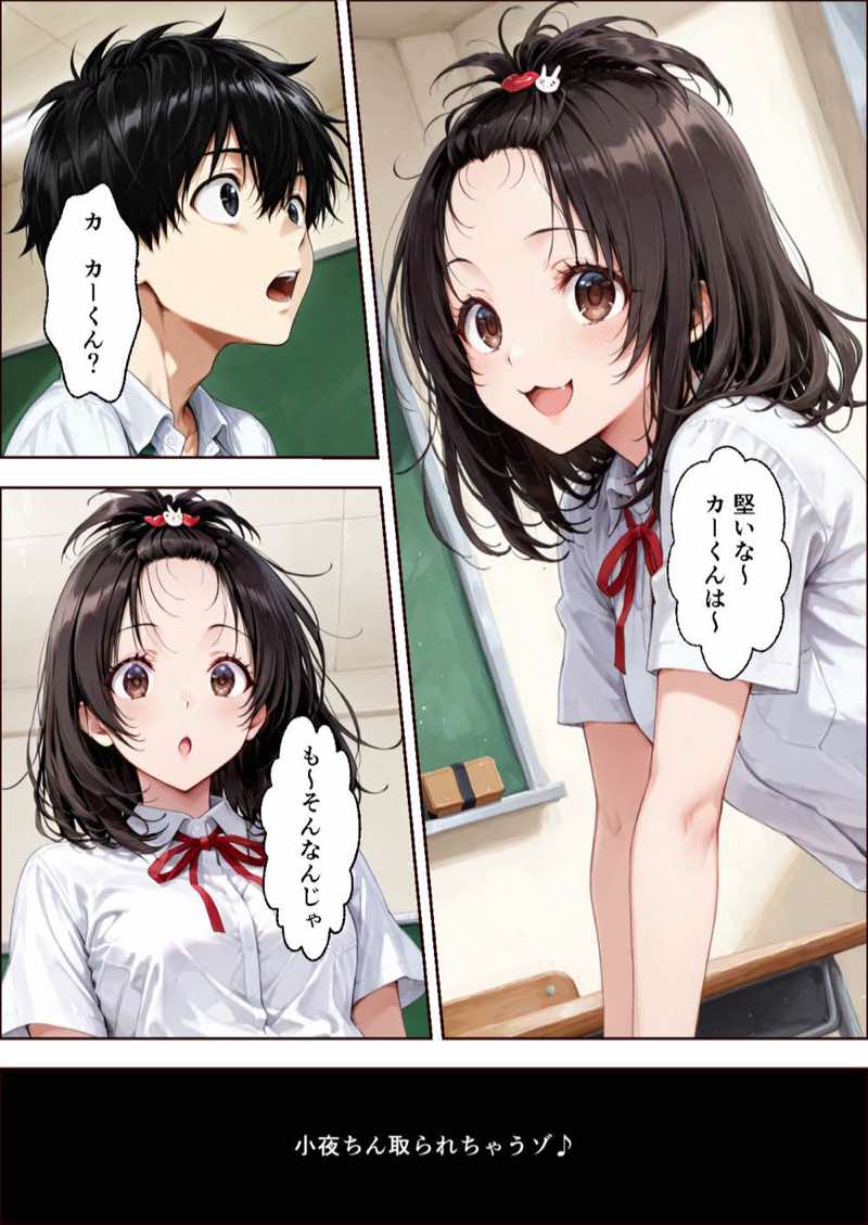 仲良くなった水泳部のあの子が… 試し読み32
