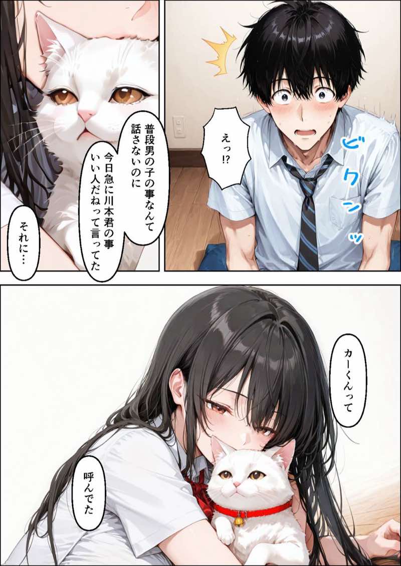 仲良くなった水泳部のあの子が… 試し読み39