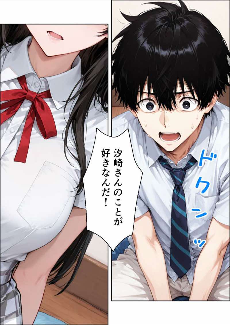 仲良くなった水泳部のあの子が… 試し読み42