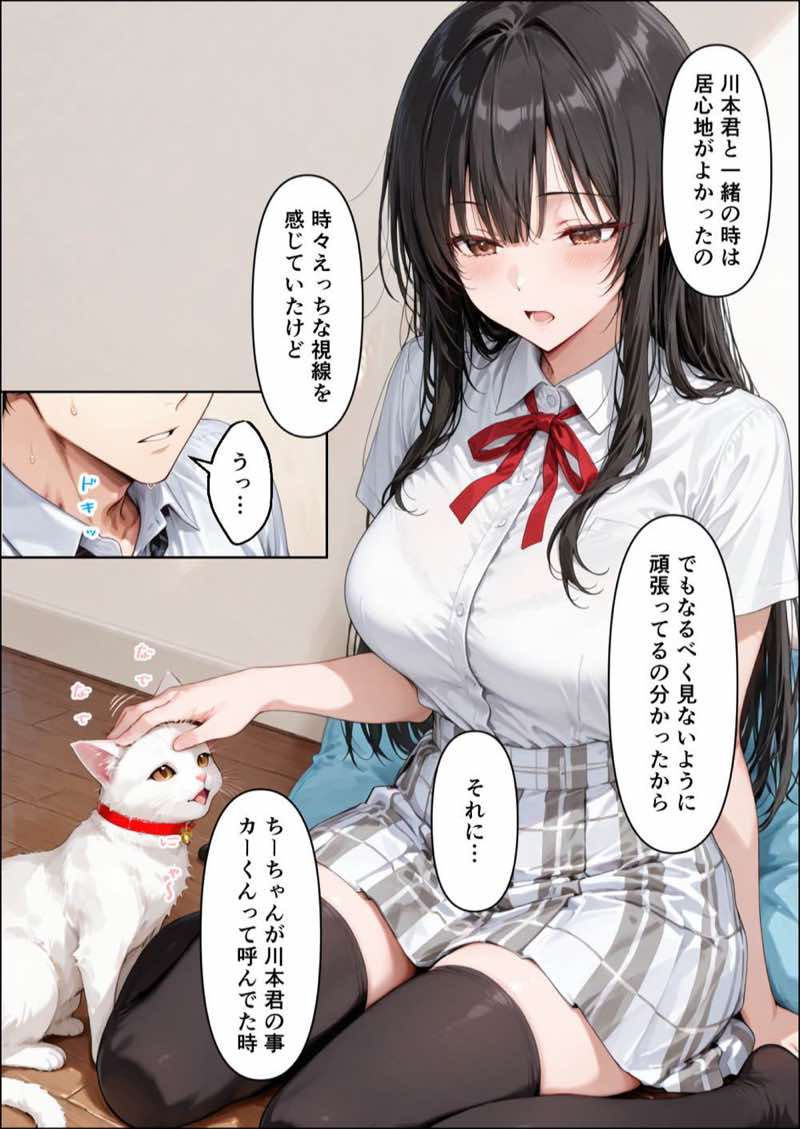 仲良くなった水泳部のあの子が… 試し読み45