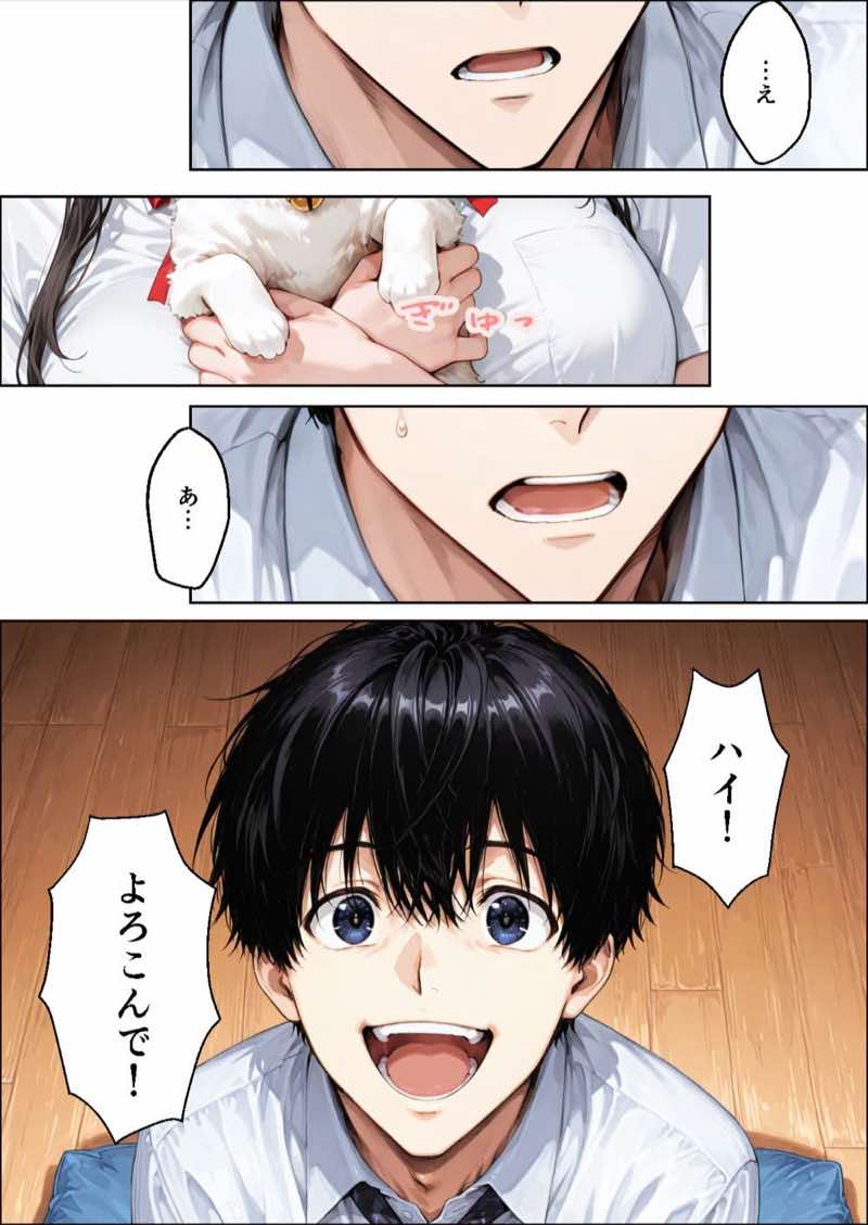 仲良くなった水泳部のあの子が… 試し読み48
