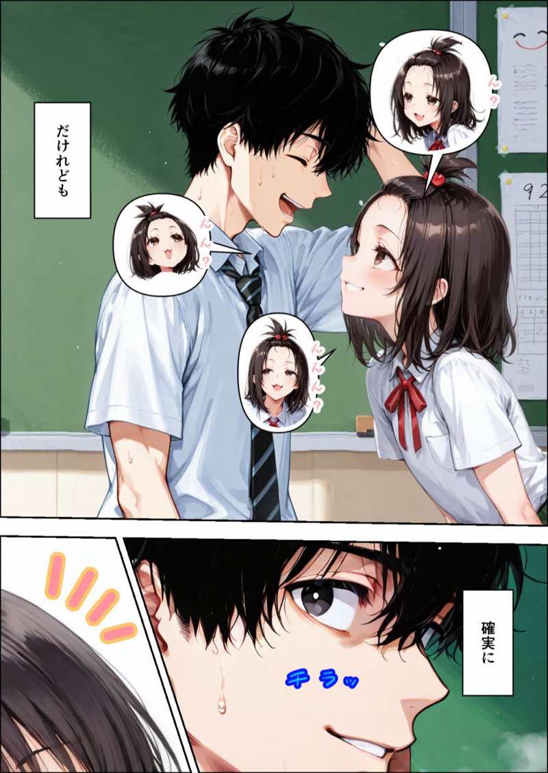 仲良くなった水泳部のあの子が… 試し読み50