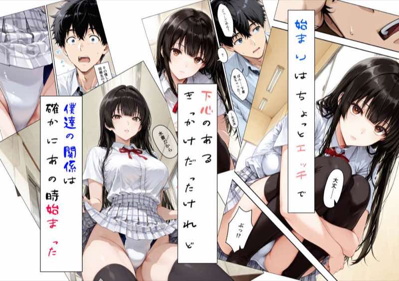 仲良くなった水泳部のあの子が… 試し読み57