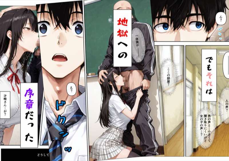 仲良くなった水泳部のあの子が… 試し読み59