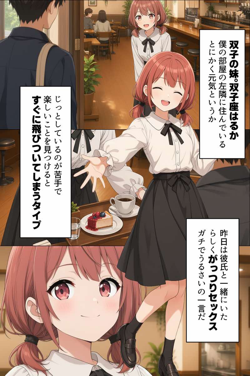 【漫画】なんで僕の隣の部屋にバイト先の双子姉妹が引っ越してくるんだよ 試し読み6