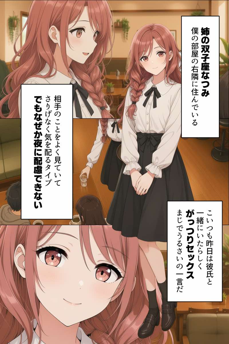 【漫画】なんで僕の隣の部屋にバイト先の双子姉妹が引っ越してくるんだよ 試し読み7