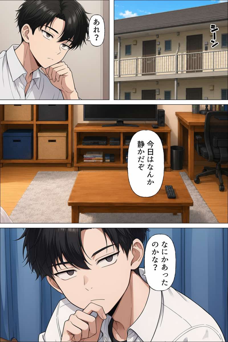 【漫画】なんで僕の隣の部屋にバイト先の双子姉妹が引っ越してくるんだよ 試し読み9