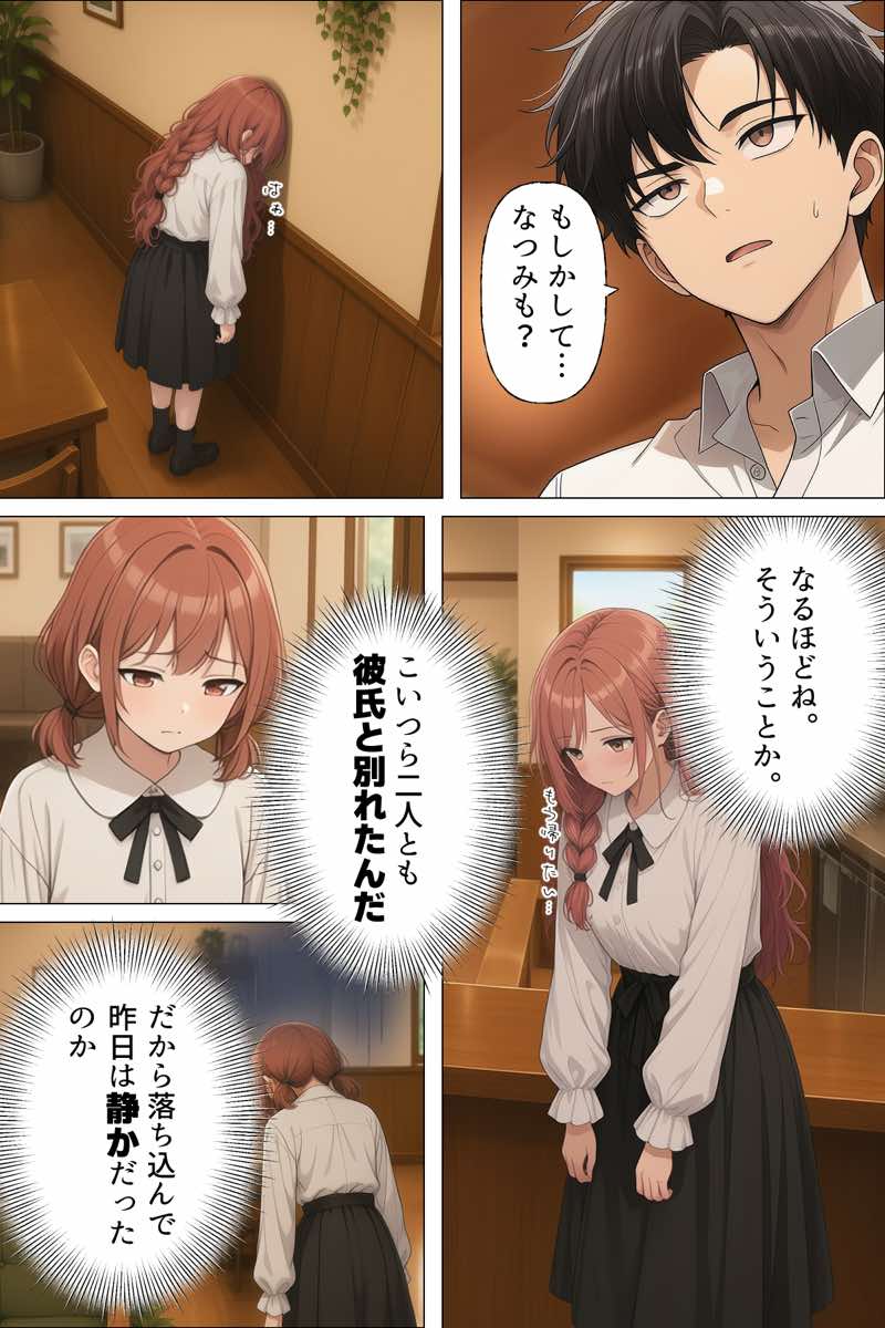 【漫画】なんで僕の隣の部屋にバイト先の双子姉妹が引っ越してくるんだよ 試し読み11