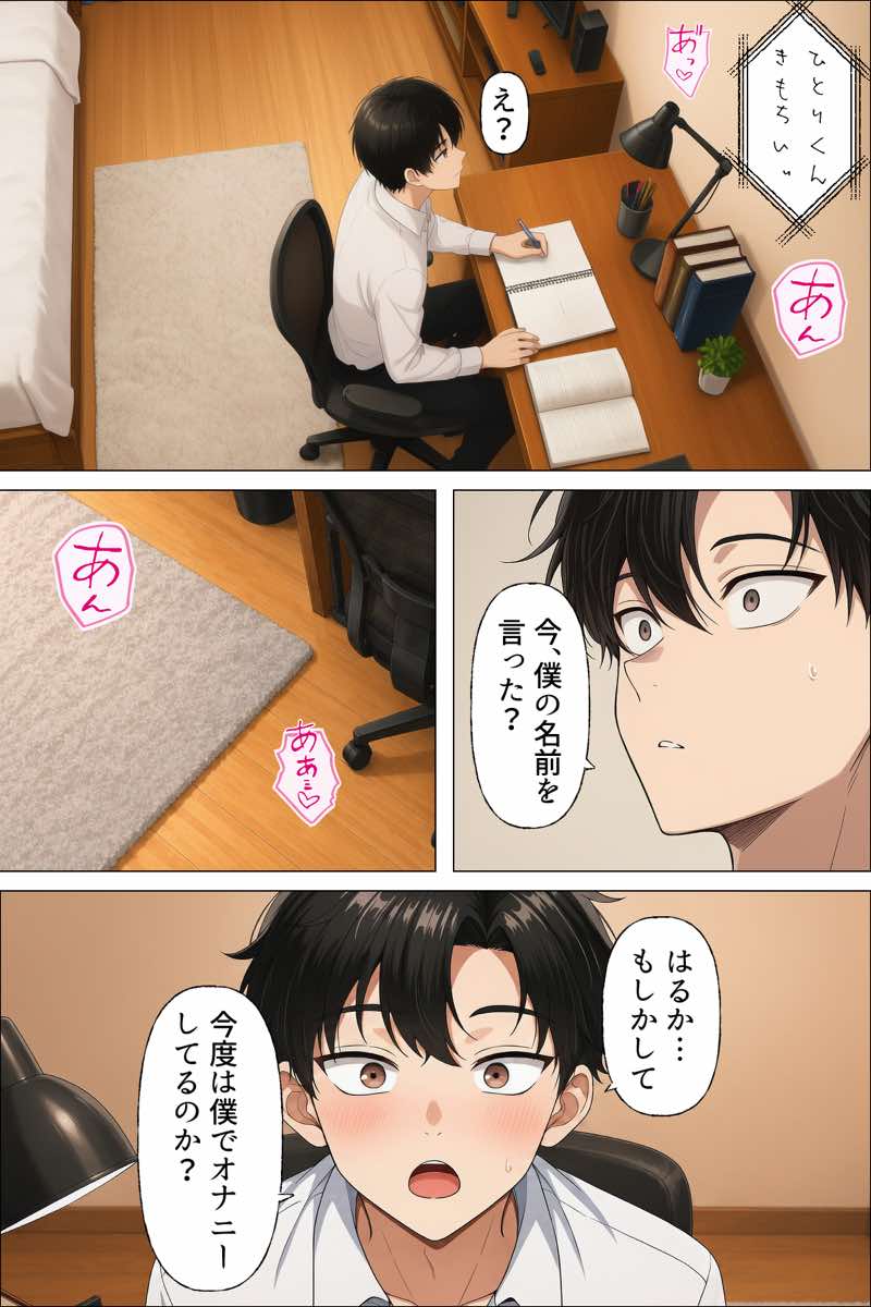 【漫画】なんで僕の隣の部屋にバイト先の双子姉妹が引っ越してくるんだよ 試し読み13