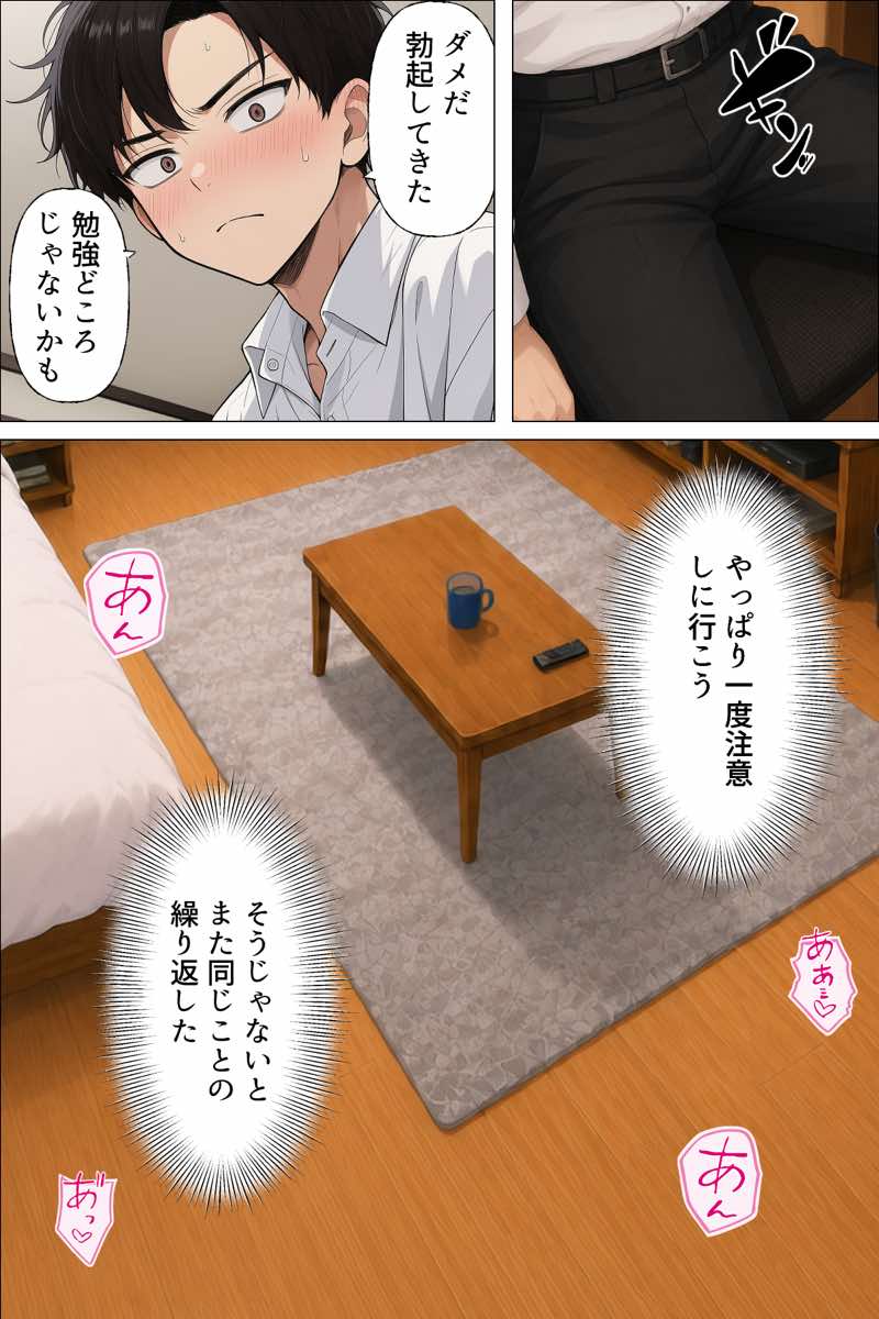 【漫画】なんで僕の隣の部屋にバイト先の双子姉妹が引っ越してくるんだよ 試し読み14