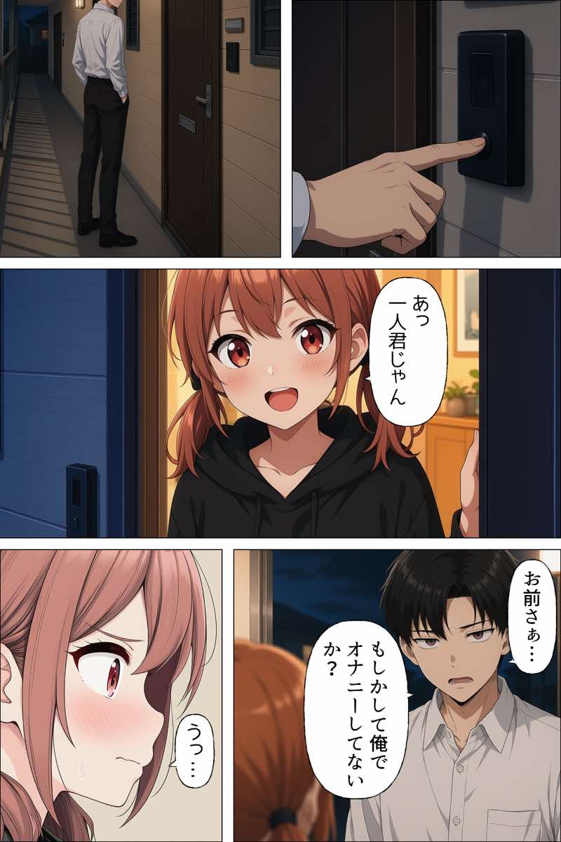 【漫画】なんで僕の隣の部屋にバイト先の双子姉妹が引っ越してくるんだよ 試し読み15