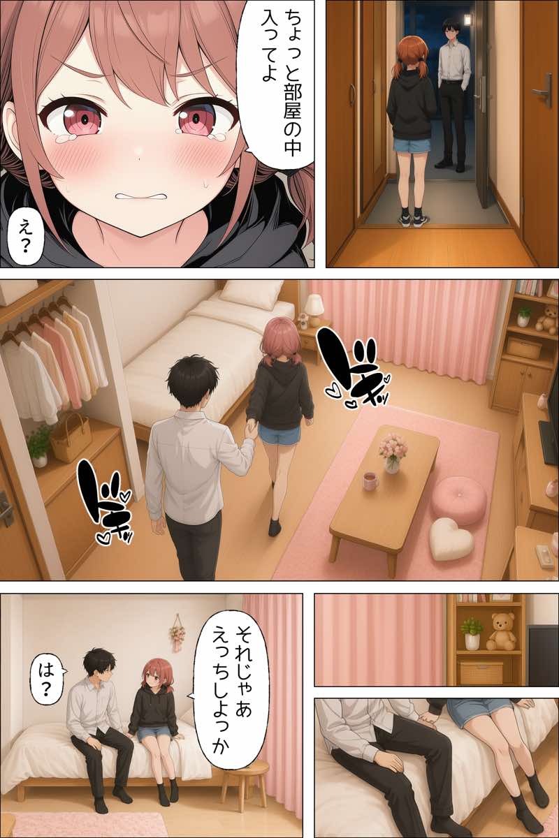 【漫画】なんで僕の隣の部屋にバイト先の双子姉妹が引っ越してくるんだよ 試し読み16