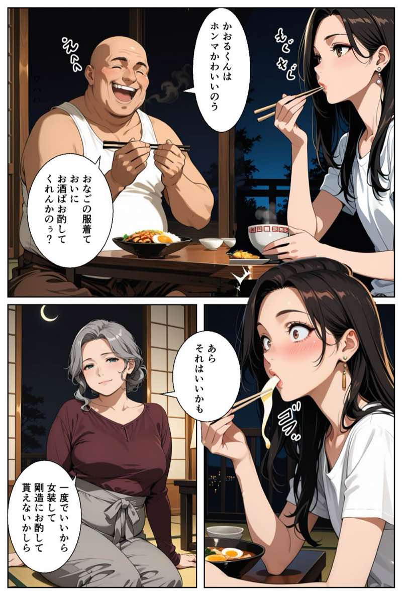 男の娘かおるの赤ふんどしで田舎の変態夫婦に緊縛されるの巻 試し読み5