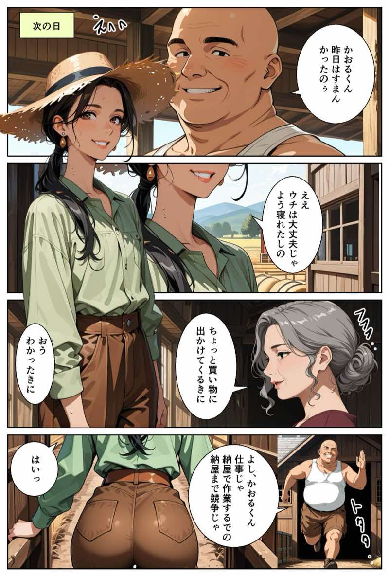 男の娘かおるの赤ふんどしで田舎の変態夫婦に緊縛されるの巻 試し読み15
