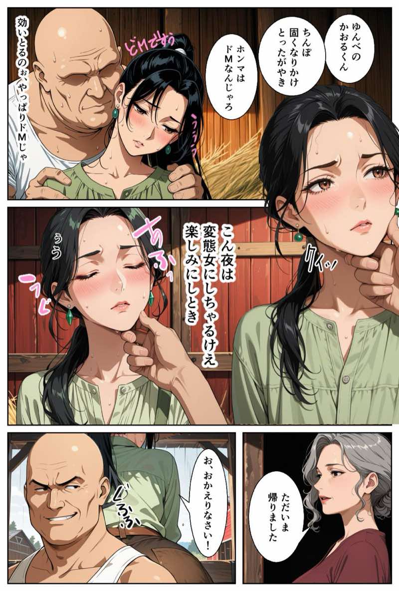 男の娘かおるの赤ふんどしで田舎の変態夫婦に緊縛されるの巻 試し読み18