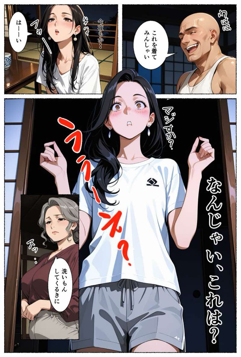 男の娘かおるの赤ふんどしで田舎の変態夫婦に緊縛されるの巻 試し読み19