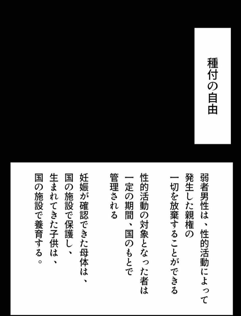 弱者男性救済法（鹿●千夏編） 試し読み7