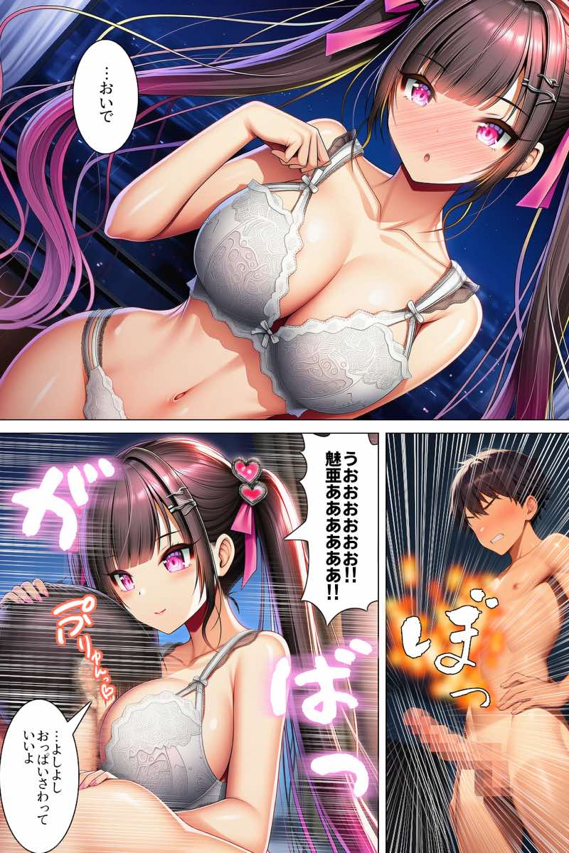 身体目当てで地雷系女子と付き合ったらお互い本気で好きになっていった話 試し読み9