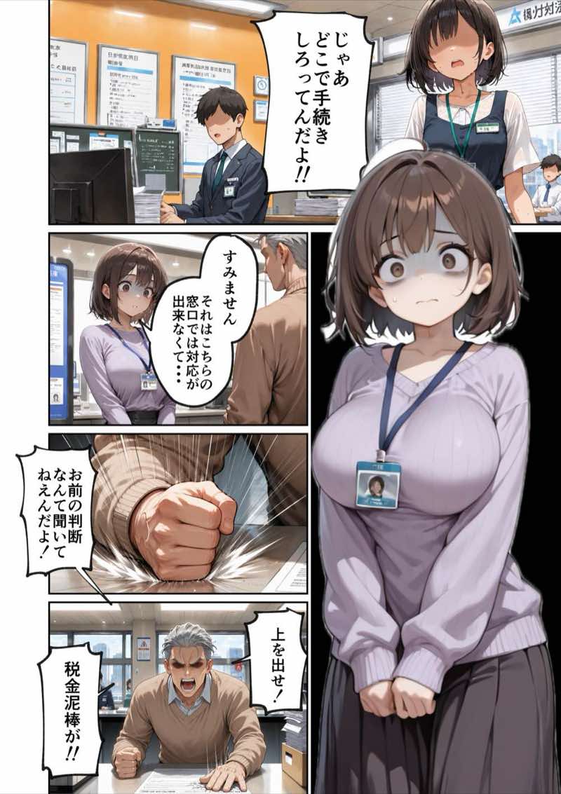 区役所職員だった私が気付いたら配信者になって月額100万円もする！！会員限定サブスクを作っていた話 試し読み1