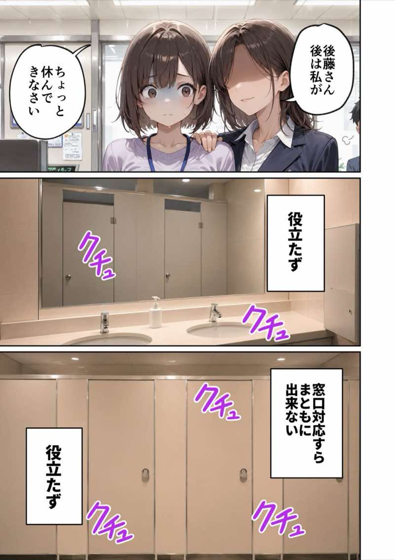 区役所職員だった私が気付いたら配信者になって月額100万円もする！！会員限定サブスクを作っていた話 試し読み2