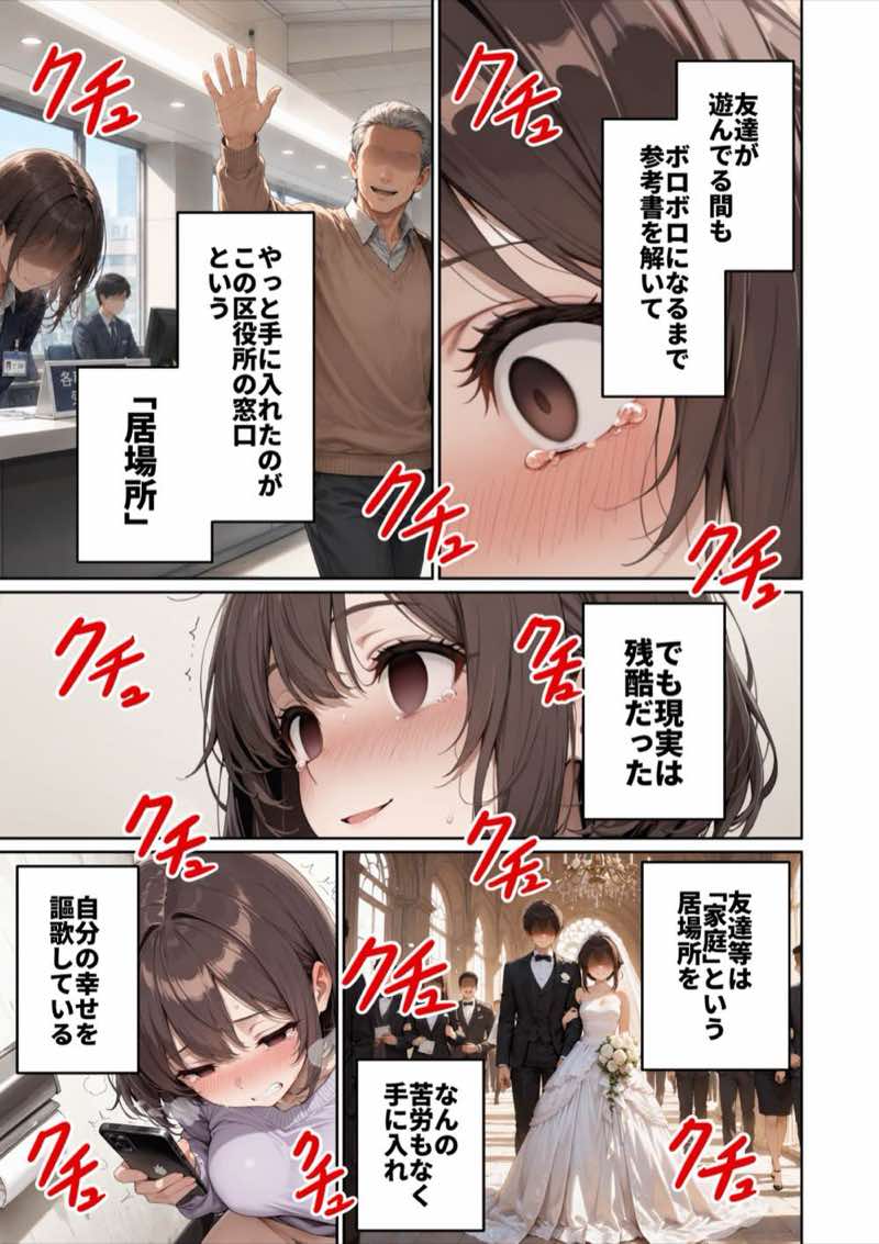 区役所職員だった私が気付いたら配信者になって月額100万円もする！！会員限定サブスクを作っていた話 試し読み4