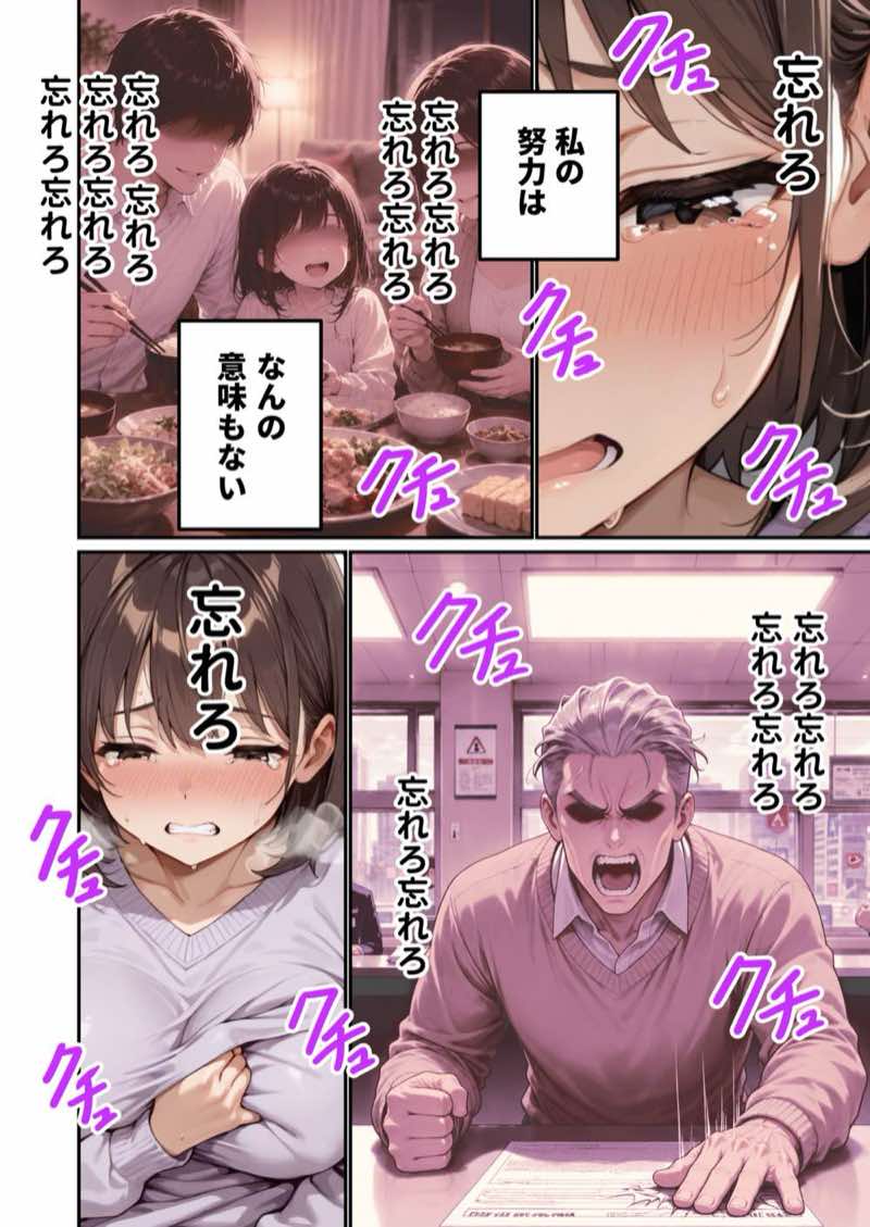 区役所職員だった私が気付いたら配信者になって月額100万円もする！！会員限定サブスクを作っていた話 試し読み5