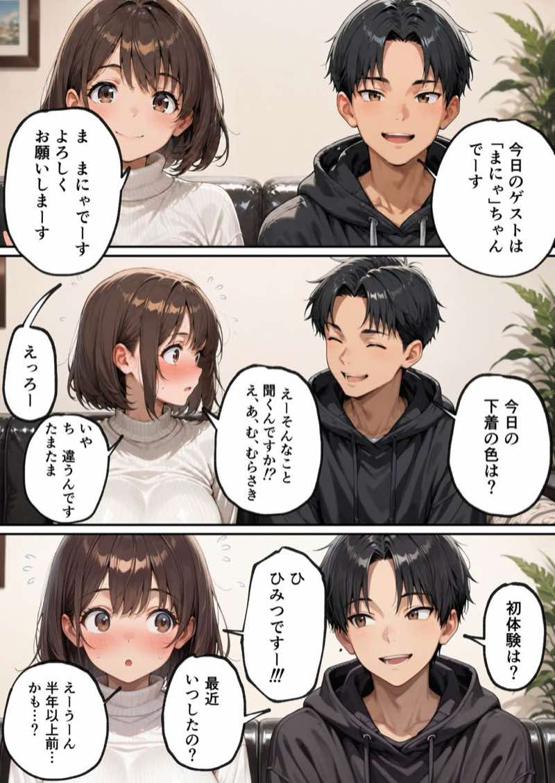 区役所職員だった私が気付いたら配信者になって月額100万円もする！！会員限定サブスクを作っていた話 試し読み14