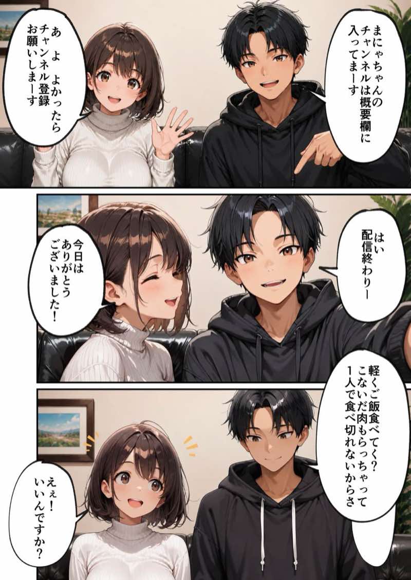 区役所職員だった私が気付いたら配信者になって月額100万円もする！！会員限定サブスクを作っていた話 試し読み15