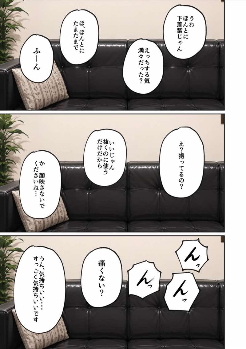 区役所職員だった私が気付いたら配信者になって月額100万円もする！！会員限定サブスクを作っていた話 試し読み16