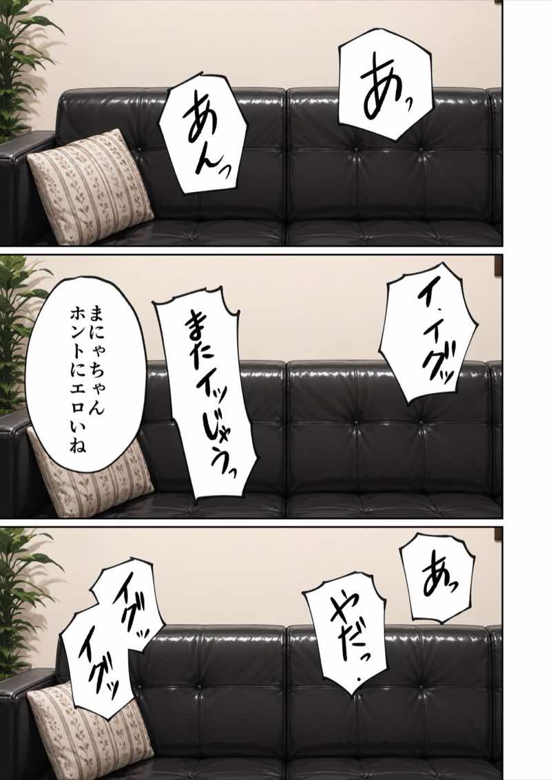 区役所職員だった私が気付いたら配信者になって月額100万円もする！！会員限定サブスクを作っていた話 試し読み17