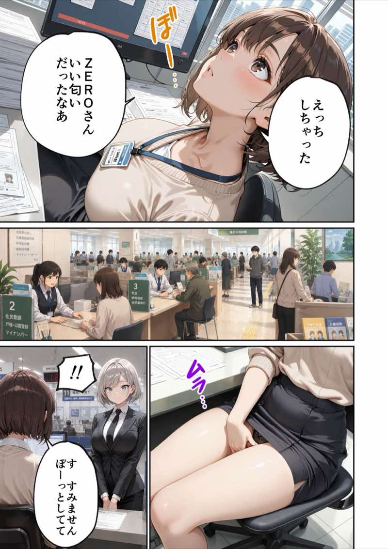 区役所職員だった私が気付いたら配信者になって月額100万円もする！！会員限定サブスクを作っていた話 試し読み19