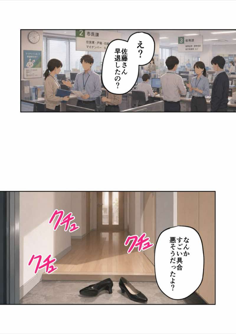 区役所職員だった私が気付いたら配信者になって月額100万円もする！！会員限定サブスクを作っていた話 試し読み27