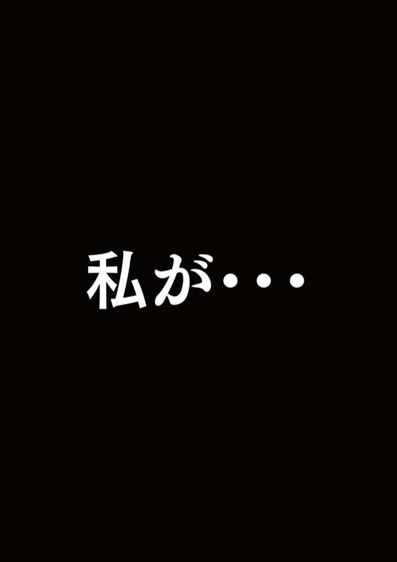 区役所職員だった私が気付いたら配信者になって月額100万円もする！！会員限定サブスクを作っていた話 試し読み29
