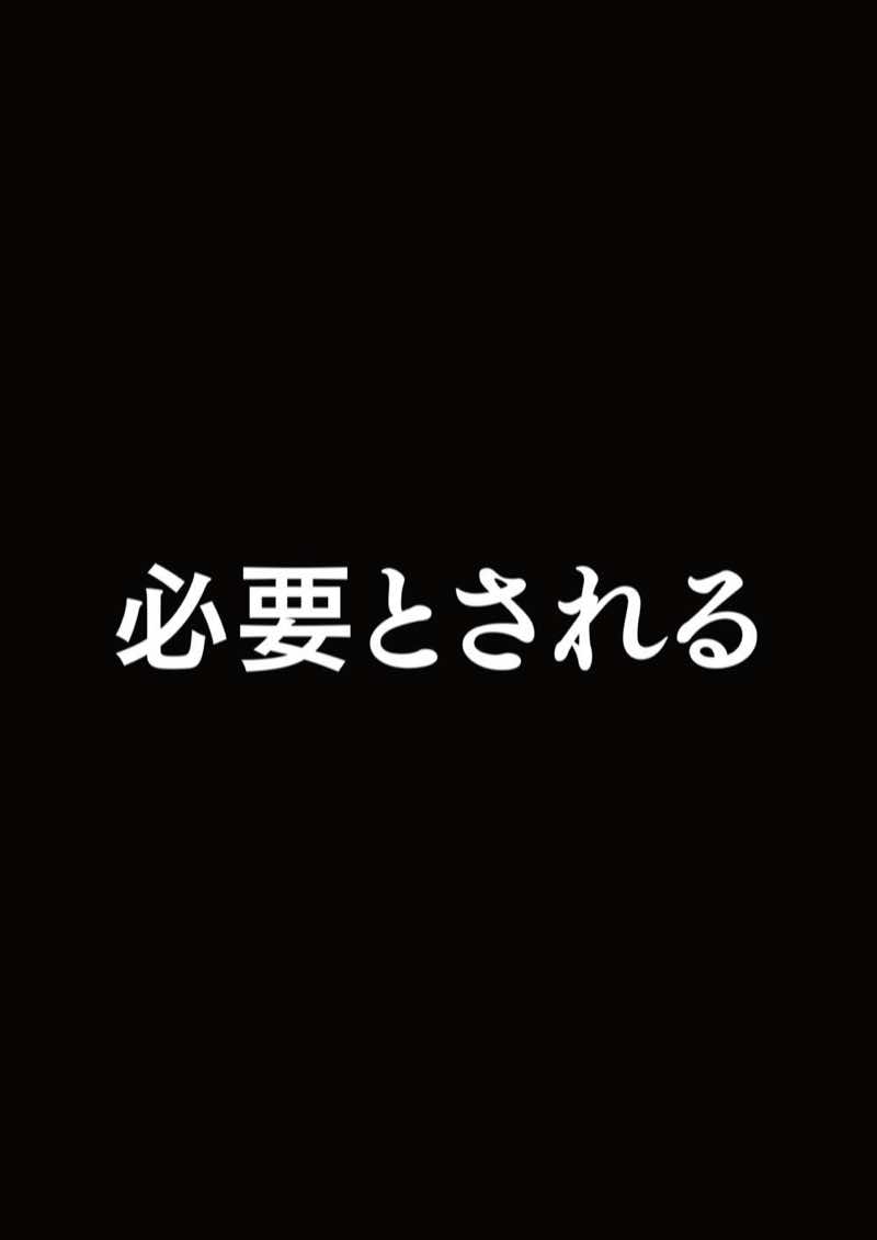 区役所職員だった私が気付いたら配信者になって月額100万円もする！！会員限定サブスクを作っていた話 試し読み31