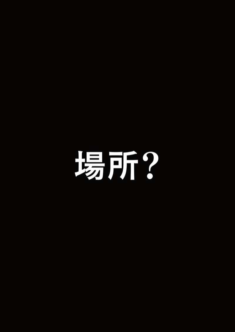 区役所職員だった私が気付いたら配信者になって月額100万円もする！！会員限定サブスクを作っていた話 試し読み33